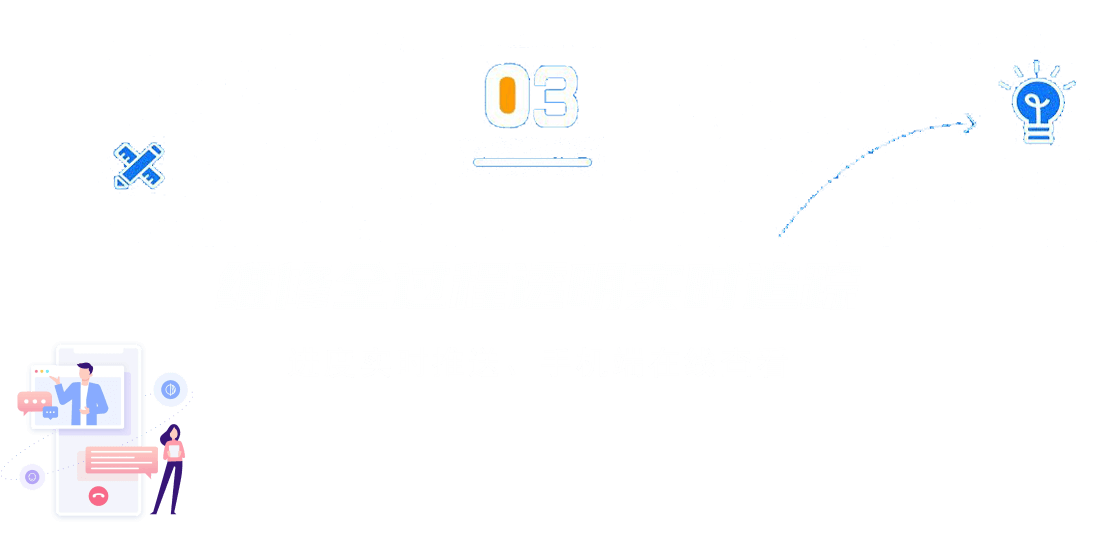 维修全过程透明实时追踪